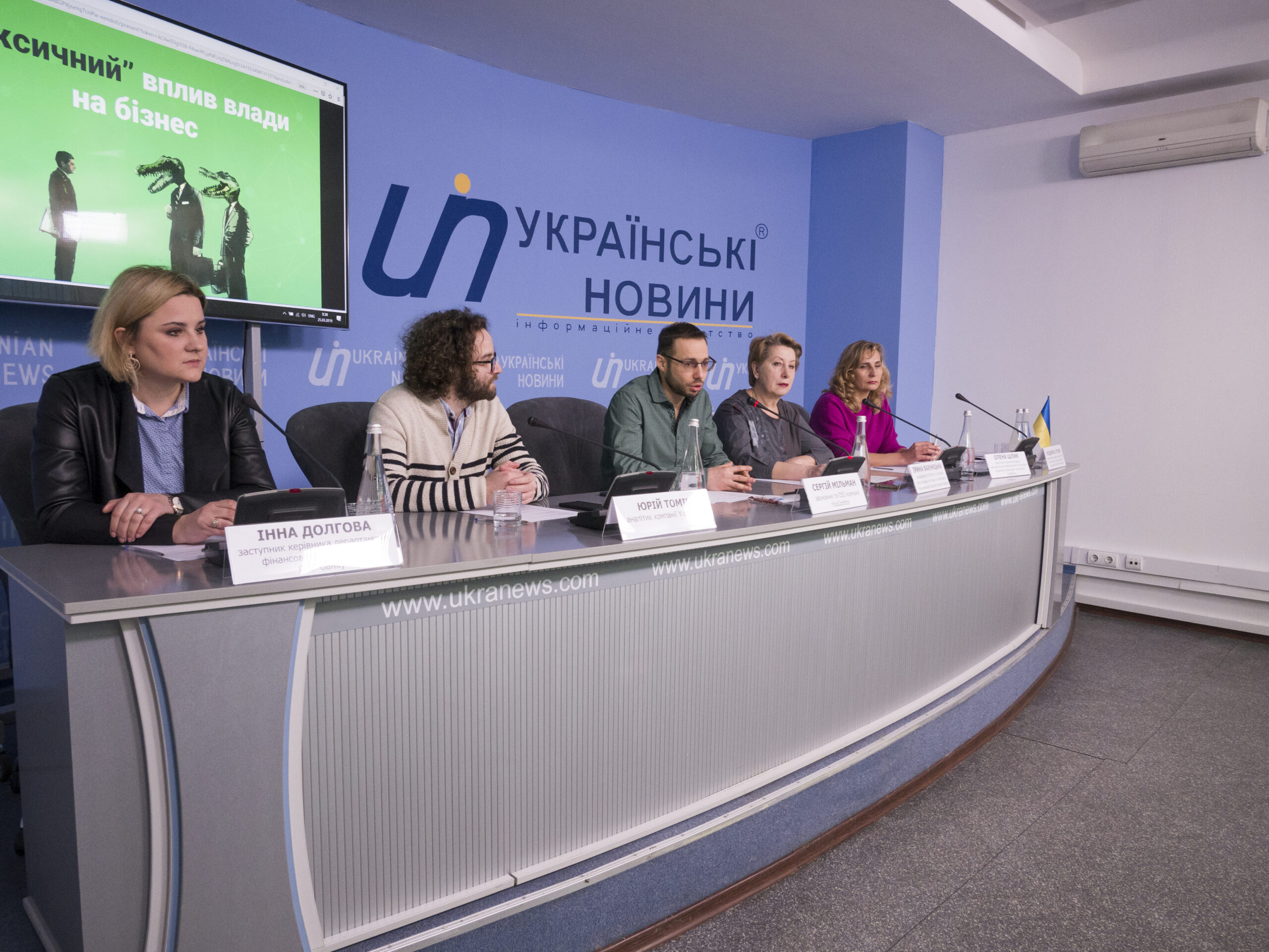 YouControl: В Україні понад 8,3 тис. компанії пов’язані із національними публічними діячами