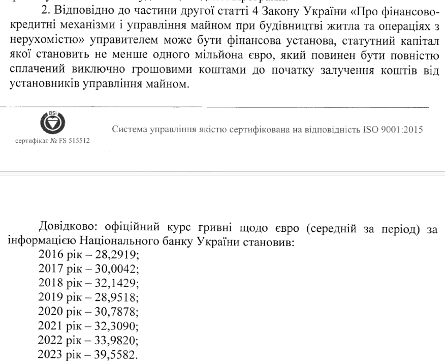 Вінницьке муніципальне житло – приховування інвесторів, “свої” забудовники, будівництво в зоні комерції, знесення житлових будинків