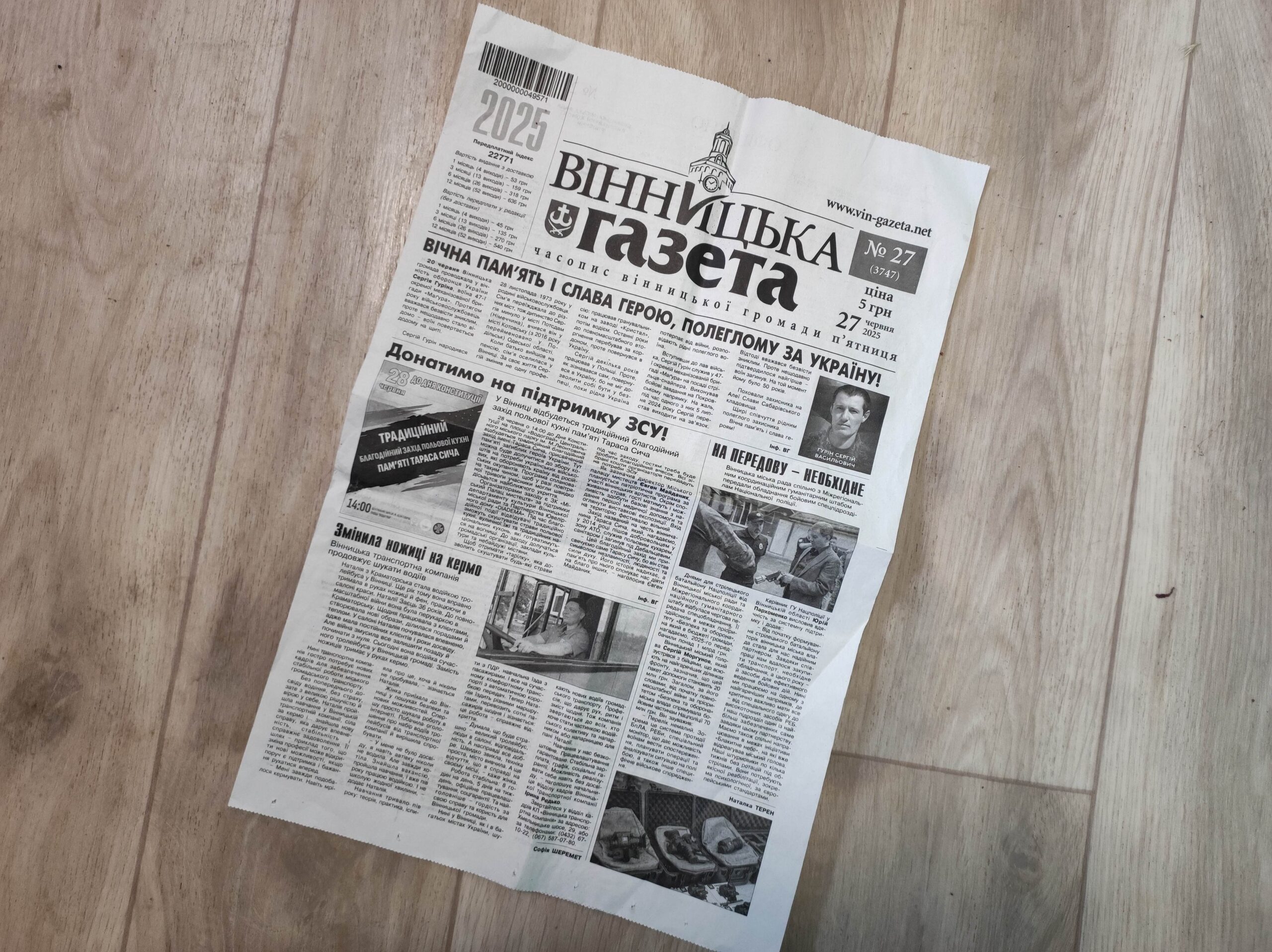Висвітлення діяльності чи привид з минулого? Вінницька міськрада фінансує газету, яку майже ніхто не читає