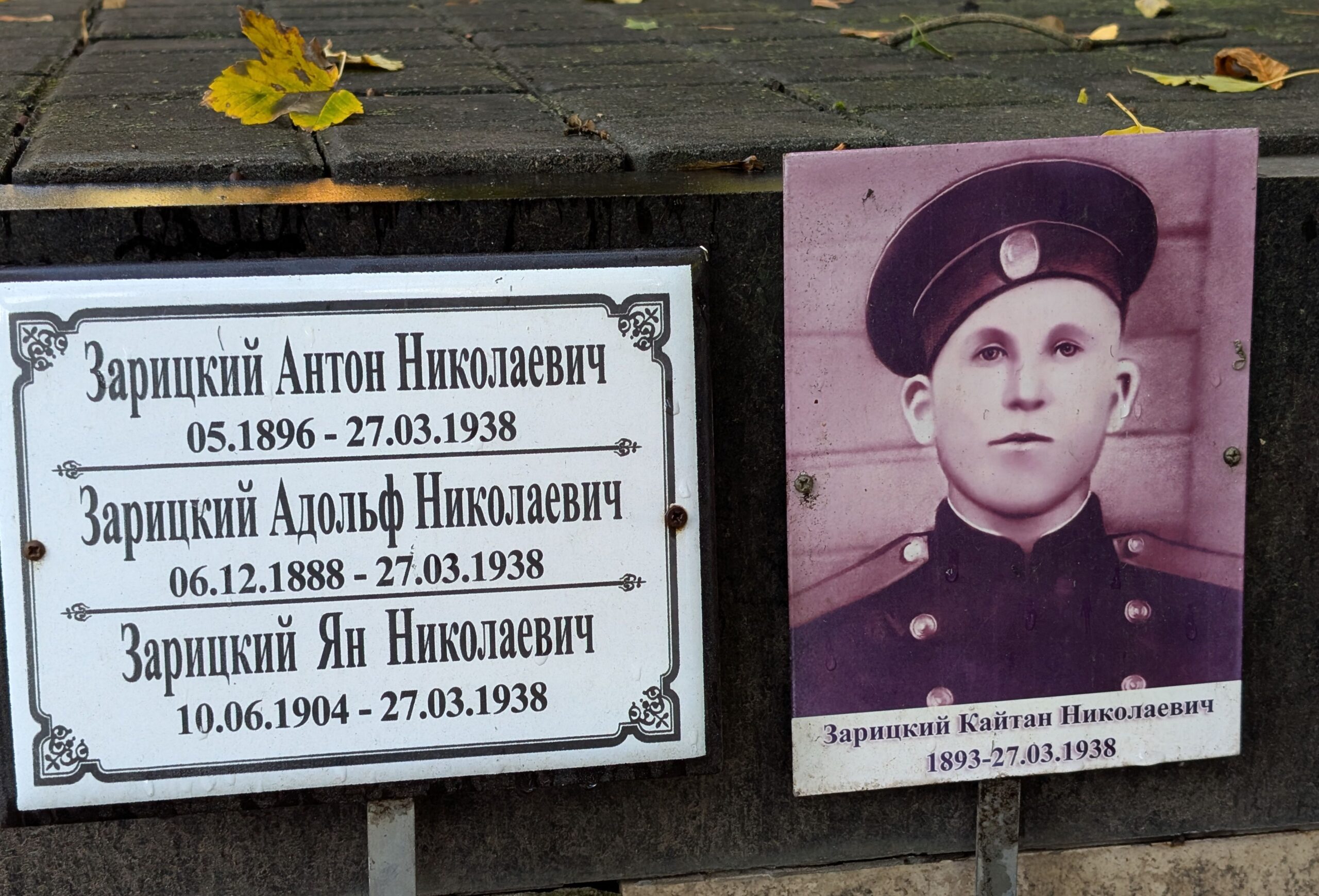 Історія 4-х розстріляних братів під час сталінського терору в один день у 1938 році у Вінниці