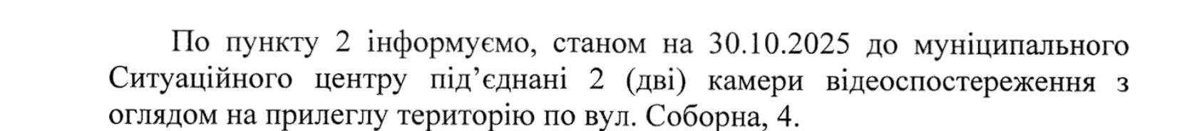 Як у Вінниці знищували “росію” і чому це принесло мільйонні збитки міському бюджету
