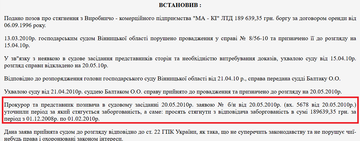 Як у Вінниці знищували “росію” і чому це принесло мільйонні збитки міському бюджету