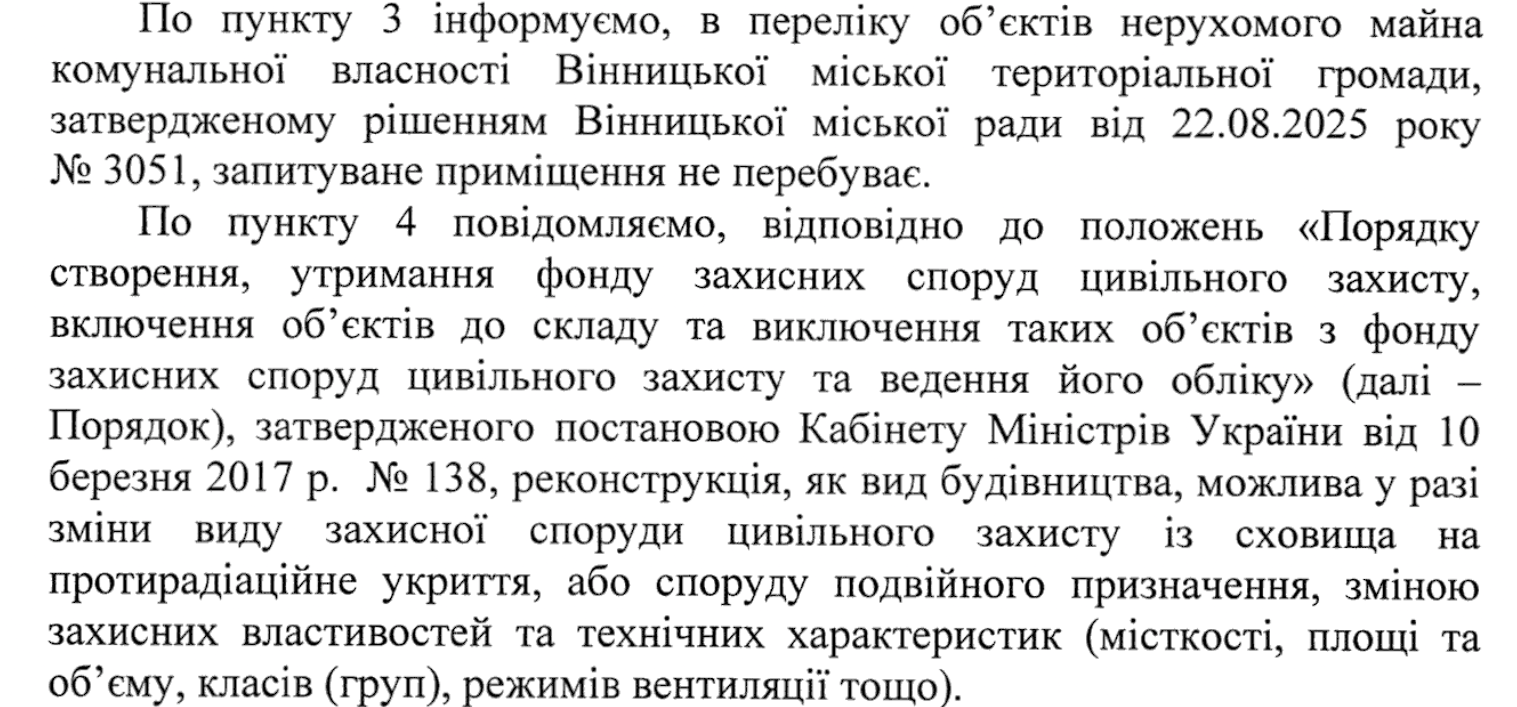 Як у Вінниці знищували “росію” і чому це принесло мільйонні збитки міському бюджету