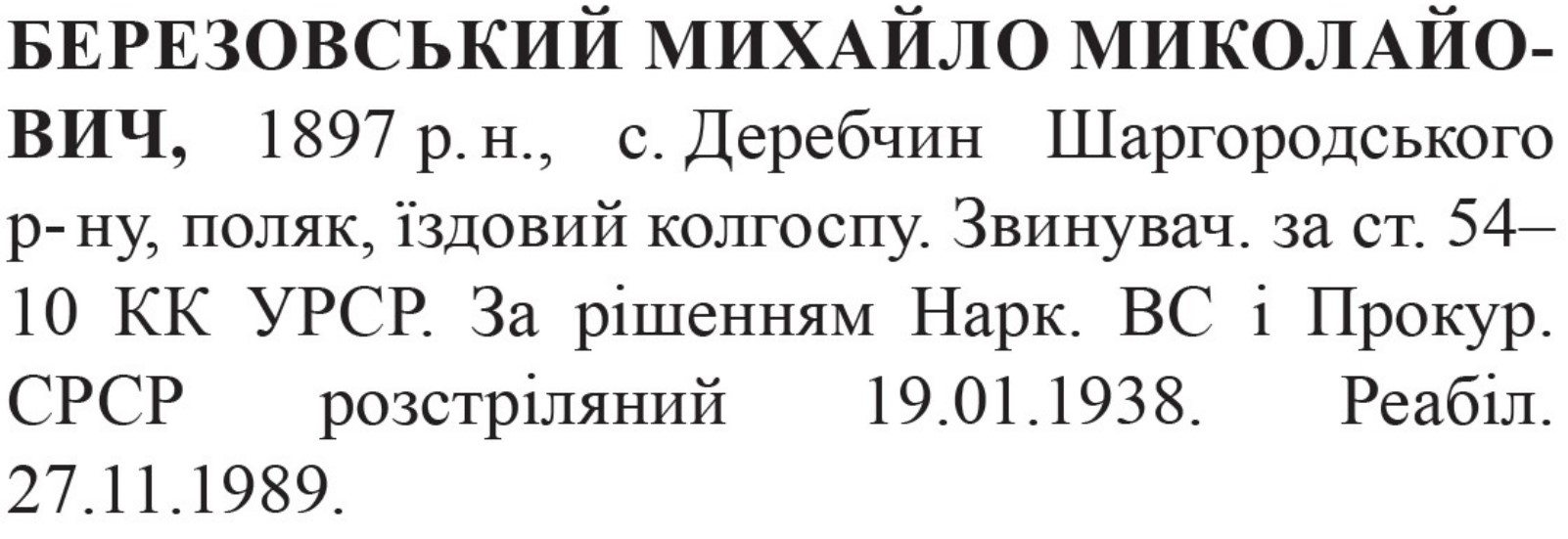 Вони були звідси: 18 репресованих осіб у 1930-х роках із громад Вінниччини, про яких сьогодні нічого не знають
