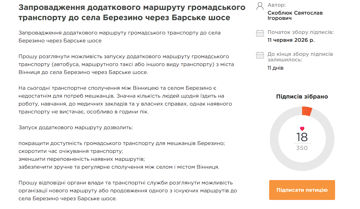 Вінничани скаржаться на громадський транспорт до села Березино: що пропонують натомість