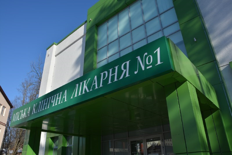 Лікарня №1 у Вінниці оголосила два тендери на облаштування безбар’єрного простору – разом майже на 4 мільйони гривень