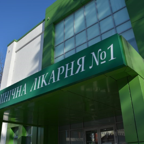 Лікарня №1 у Вінниці оголосила два тендери на облаштування безбар’єрного простору – разом майже на 4 мільйони гривень