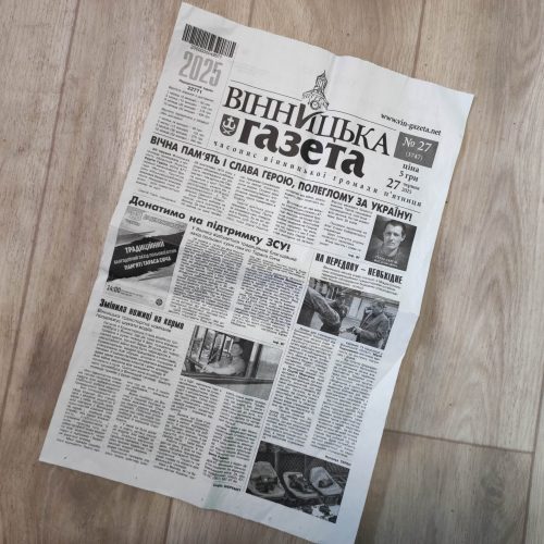 Висвітлення діяльності чи привид з минулого? Вінницька міськрада фінансує газету, яку майже ніхто не читає