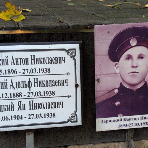 Історія 4-х розстріляних братів під час сталінського терору в один день у 1938 році у Вінниці