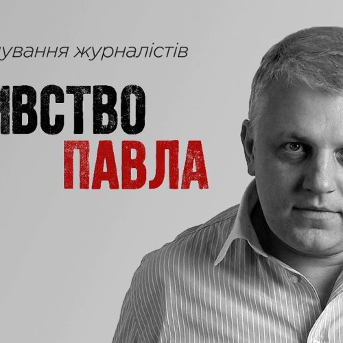 СЛІДСТВО.ІНФО ОТРИМАЛО НАЙВИЩУ НАГОРОДУ ЖУРНАЛІСТІВ-РОЗСЛІДУВАЧІВ США